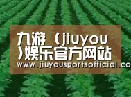 种植基地六