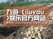 种植基地八