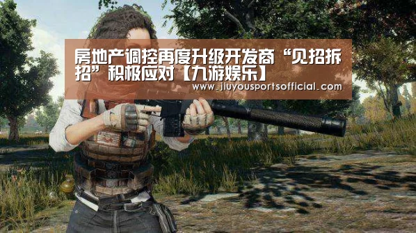 9游官网