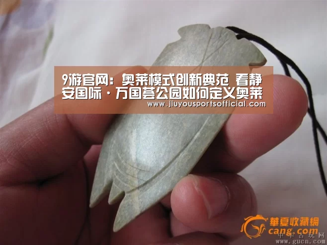 9游官网