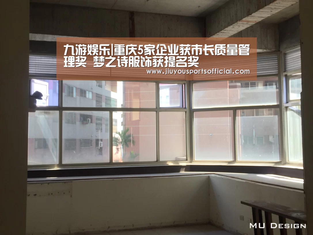 九游娱乐|重庆5家企业获市长质量管理奖 梦之诗服饰获提名奖(图1) 九游娱乐官网