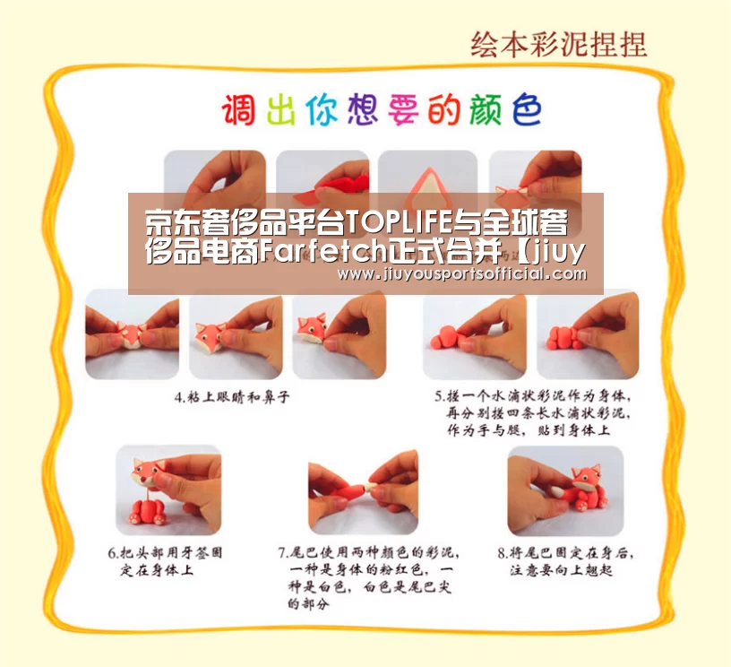 京东奢侈品平台TOPLIFE与全球奢侈品电商Farfetch正式合并【jiuyou】(图2) 京东奢侈品平台TOPLIFE与全球奢侈品电商Farfetch正式合并【jiuyou】(图2)