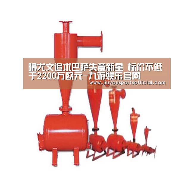 曝尤文追求巴萨失意新星 标价不低于2200万欧元-九游娱乐官网(图1) 9游官网