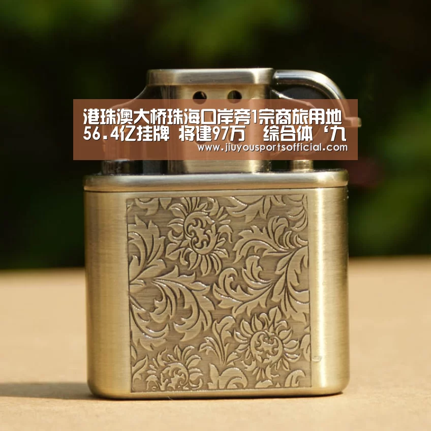 九游娱乐