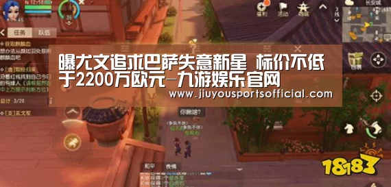曝尤文追求巴萨失意新星 标价不低于2200万欧元-九游娱乐官网(图2) 9游官网