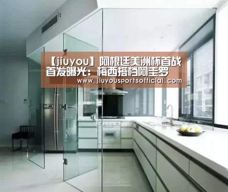 【jiuyou】阿根廷美洲杯首战首发曝光:梅西搭档阿圭罗(图1) 【jiuyou】阿根廷美洲杯首战首发曝光:梅西搭档阿圭罗(图1)