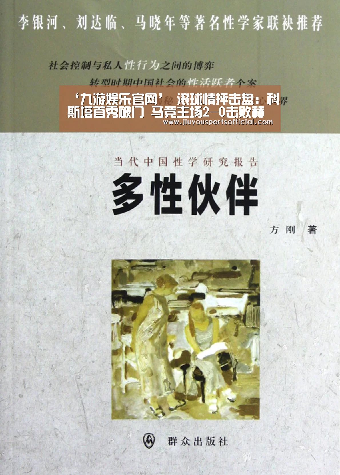 ‘九游娱乐官网’
滚球情抨击盘:科斯塔首秀破门 马竞主场2-0击败赫塔费!(图1) 九游娱乐官网