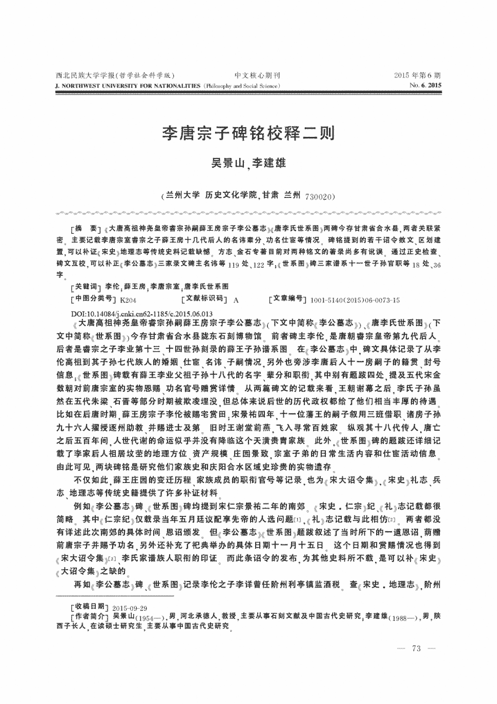 武磊首秀全记录:77分闪亮登场 凌空斩遗憾被挡【jiuyou】(图1) 九游娱乐官网