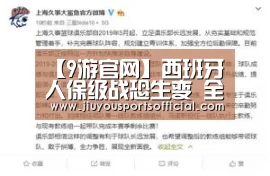 9游官网