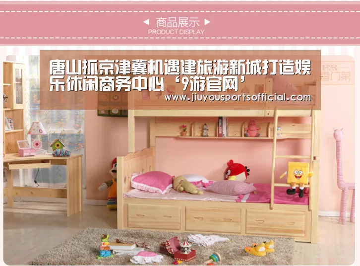 唐山抓京津冀机遇建旅游新城打造娱乐休闲商务中心‘9游官网’(图2) 九游娱乐