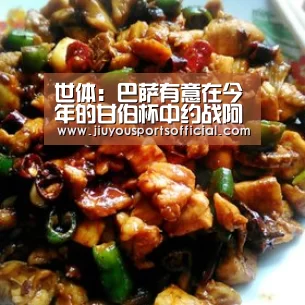 世体:巴萨有意在今年的甘伯杯中约战阿森纳:九游娱乐官网(图1) 九游娱乐官网