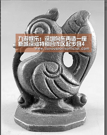 九游娱乐:深圳向东再造一座新城深汕特别合作区起步含4个片区(图1) 九游娱乐