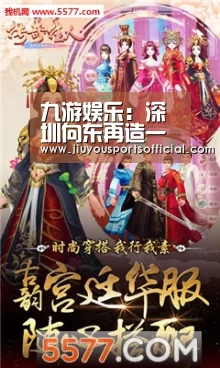 九游娱乐:深圳向东再造一座新城深汕特别合作区起步含4个片区(图3) 9游官网