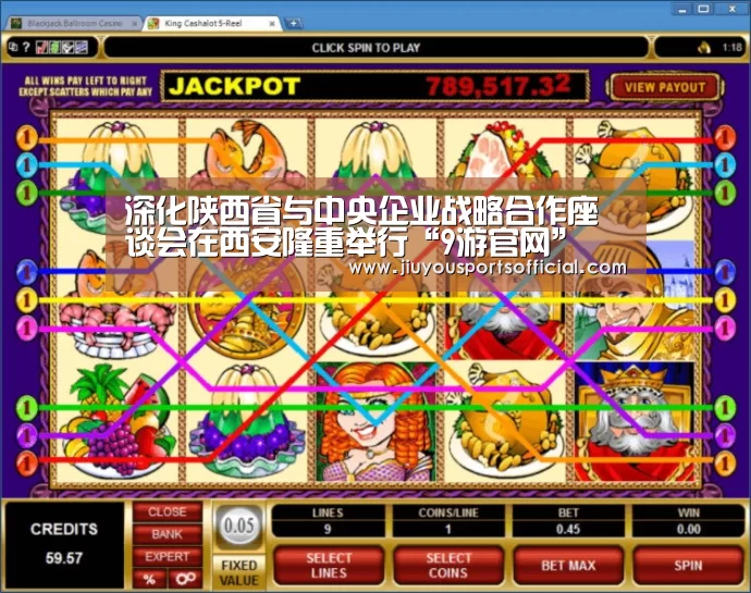 深化陕西省与中央企业战略合作座谈会在西安隆重举行“9游官网”(图2) 深化陕西省与中央企业战略合作座谈会在西安隆重举行“9游官网”(图2)