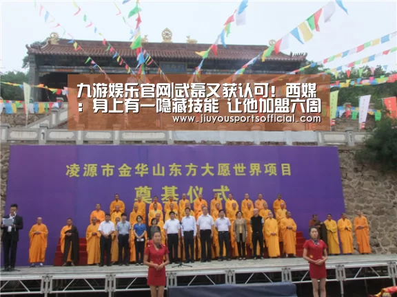 九游娱乐官网|武磊又获认可!西媒:身上有一隐藏技能 让他加盟六周成王牌(图4) 九游娱乐官网