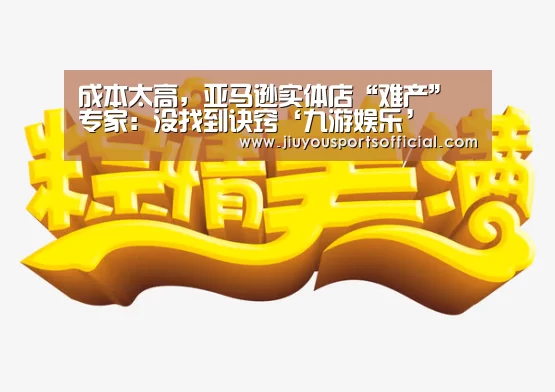 九游娱乐